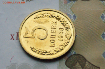 5 копеек 1968 года (наборная) (1) до 15.11 - DSC05159.JPG