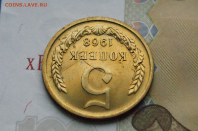 5 копеек 1968 года (наборная) (2) до 15.11 - DSC05129.JPG
