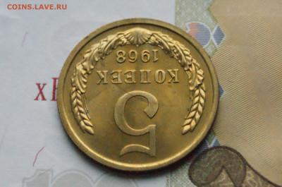5 копеек 1968 года (наборная) (2) до 15.11 - DSC05128.JPG