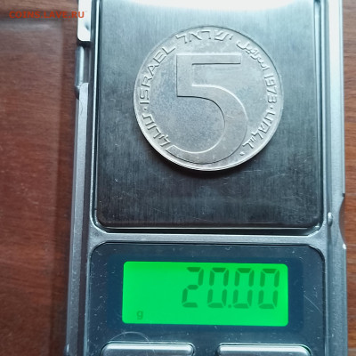 Израиль, 5 лир 1973, до 16.11.2025 - IMG_20251108_093317