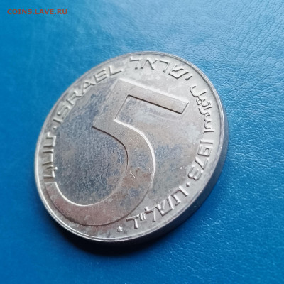 Израиль, 5 лир 1973, до 16.11.2025 - IMG_20251108_093310
