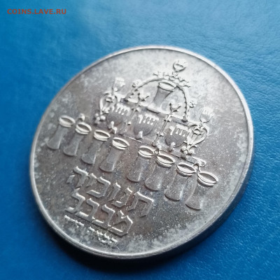 Израиль, 5 лир 1973, до 16.11.2025 - IMG_20251108_093256