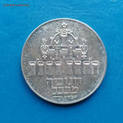 Израиль, 5 лир 1973, до 16.11.2025 - IMG_20251108_093248