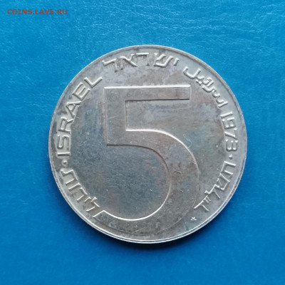 Израиль, 5 лир 1973, до 16.11.2025 - IMG_20251108_093226