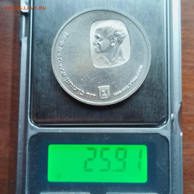 Израиль, 25 лир 1974, до 16.11.2025 - IMG_20251108_092658