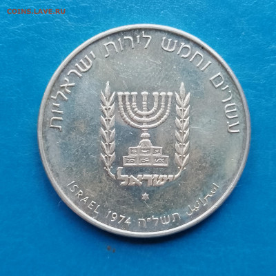 Израиль, 25 лир 1974, до 16.11.2025 - IMG_20251108_092634