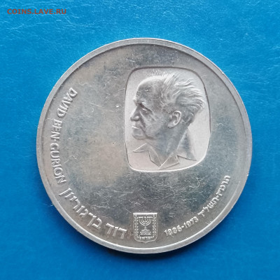 Израиль, 25 лир 1974, до 16.11.2025 - IMG_20251108_092621