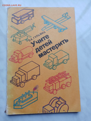 Учите детей мастерить  до 16.11.25 в 22:00 по мск - IMG_20251110_125042