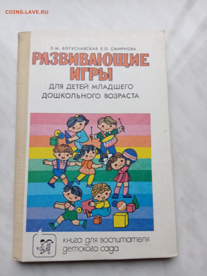 Развивающие игры для детей младшего и дошкольного возраста - IMG_20251110_125140