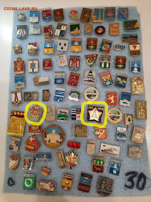 Значки различные ассорти 1 - фикс 15 руб - 13-11-25 - 1