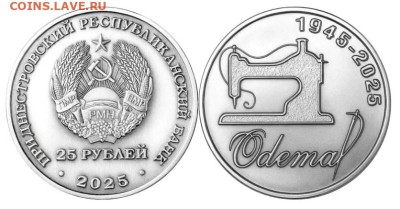 Приднестровье. - Одема