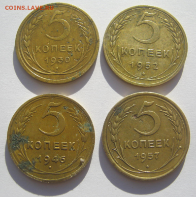 5 КОПЕЕК -4 МОНЕТЫ (ДО РЕФОРМА) - 5 коп.PNG