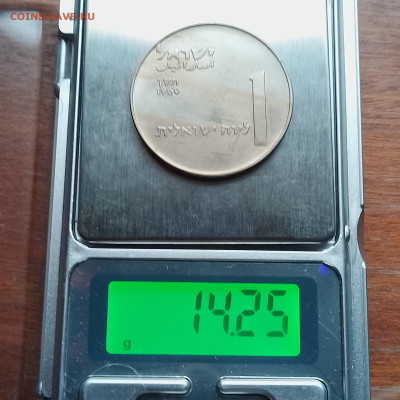 Израиль, 1 лира 1960, до 16.11.2025 - IMG_20251108_093405