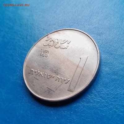 Израиль, 1 лира 1960, до 16.11.2025 - IMG_20251108_093358