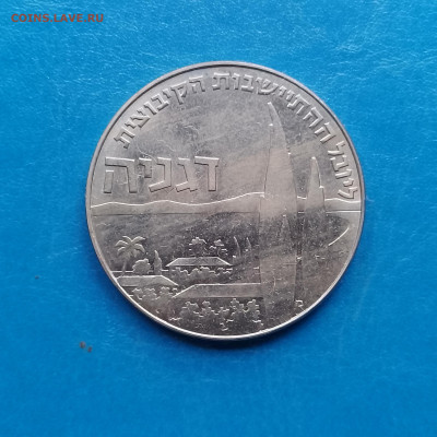Израиль, 1 лира 1960, до 16.11.2025 - IMG_20251108_093342