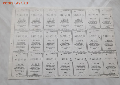 Талоны на молоко интересные до 16.11.25 в 22:00 по мск - IMG_20251110_142610