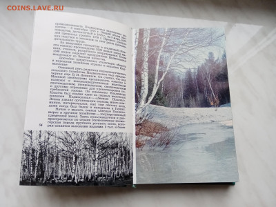 Книга путеводитель по Подмосковье плюс карта до 16.11.25 в 2 - IMG_20251110_143827