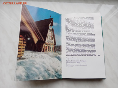 Книга путеводитель по Подмосковье плюс карта до 16.11.25 в 2 - IMG_20251110_143803