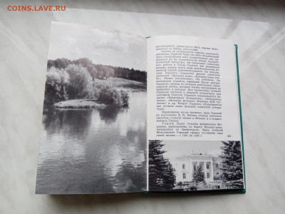 Книга путеводитель по Подмосковье плюс карта до 16.11.25 в 2 - IMG_20251110_143738