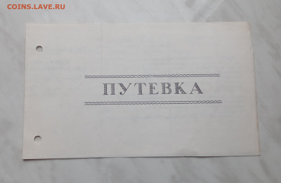 Путёвка трудоустройство на работу до 16.11.25 в 22:00 по мск - IMG_20251110_142858