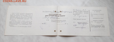 Путёвка трудоустройство на работу до 16.11.25 в 22:00 по мск - IMG_20251110_142839