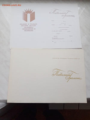 Новые аттестаты похвальные листы и др. До 16.11.25 в 22:00 п - IMG_20251110_145025