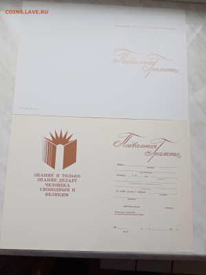 Новые аттестаты похвальные листы и др. До 16.11.25 в 22:00 п - IMG_20251110_145010