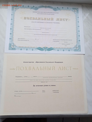 Новые аттестаты похвальные листы и др. До 16.11.25 в 22:00 п - IMG_20251110_144955
