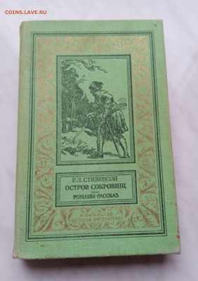 Острове сокровищ до 16.11.25 в 22:00 по мск - IMG_20251110_145059