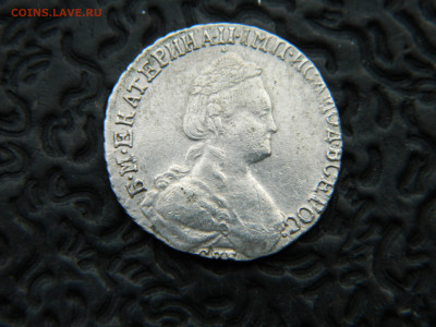 15 коп  1787 г. СПБ до 14.11.25  мск 22-00 - DSCN9318.JPG