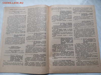 Законодательство о борьбе с пьянство и алкоглизмом - IMG_20251110_144651