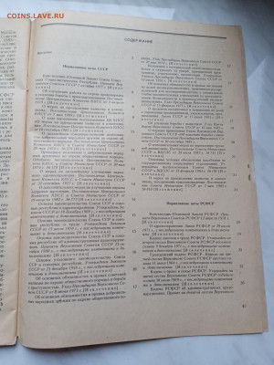 Законодательство о борьбе с пьянство и алкоглизмом - IMG_20251110_145138