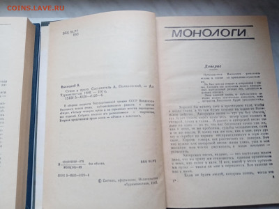В. Высоцкий. 2 книги 2 фотографии до 16.11.25 в 22:00 по - IMG_20251110_150612