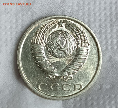 15 копеек 1970 - 4