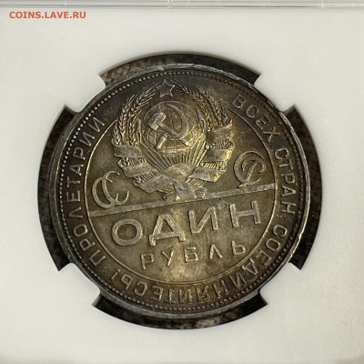 Рубль 1924 г. Слаб ННР MS64. 17.11.2025 (22-00 мск) - IMG_0705