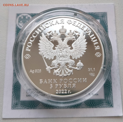 3 рубля Веселая Карусель (Антошка) с 200р до 15.11.25 в 22 - Антошка4