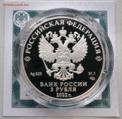 3 рубля Веселая Карусель (Антошка) с 200р до 15.11.25 в 22 - Антошка3