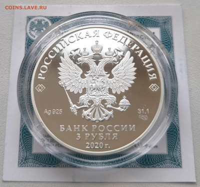 3 рубля Крокодил Гена с 200р до 15.11.25 в 22.00 - Гена4