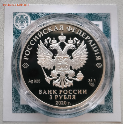 3 рубля Крокодил Гена с 200р до 15.11.25 в 22.00 - Гена3