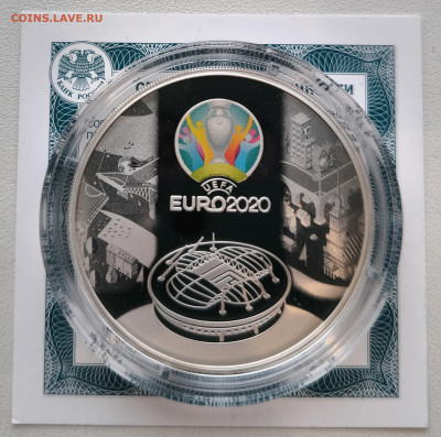 3 рубля ЕВРО 2020 УЕФА с 200р до 15.11.25 в 22.00 - Евро1