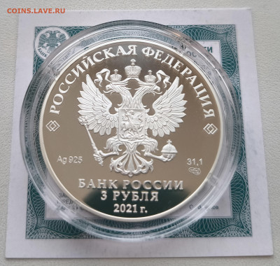 3 рубля Маша и Медведь с 200р до 15.11.25 в 22.00 - Маша4