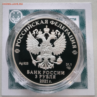 3 рубля Маша и Медведь с 200р до 15.11.25 в 22.00 - Маша3