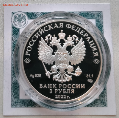 3 рубля 2022 ОКБ Туполева с 200р до 15.11.25 в 22.00 - Туполев3