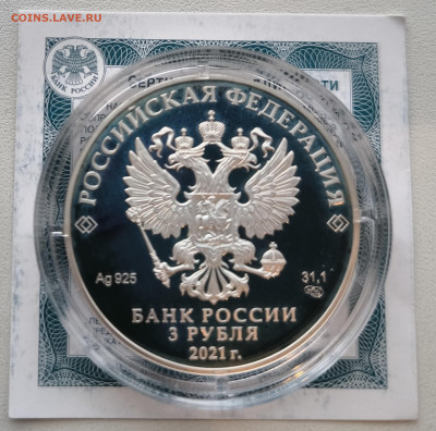 3 рубля Умка с 200р до 15.11.25 в 22.00 - Умка3