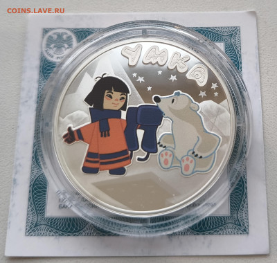 3 рубля Умка с 200р до 15.11.25 в 22.00 - Умка2