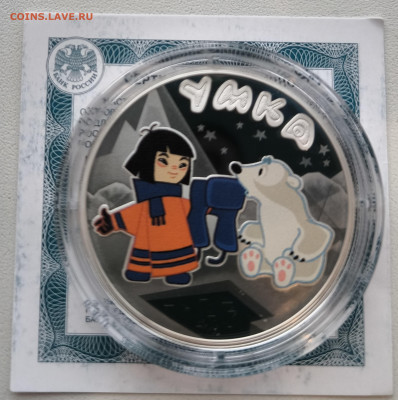 3 рубля Умка с 200р до 15.11.25 в 22.00 - Умка1