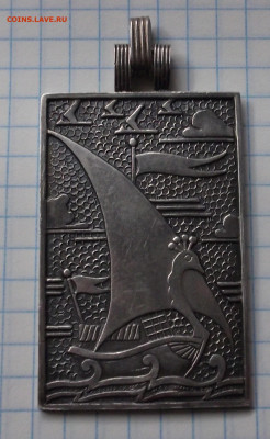 Подвеска Ладья серебро. С утратами. - 003.JPG