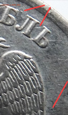 1 рубль 2010 м шт. А -6 ??? - 1762779464271