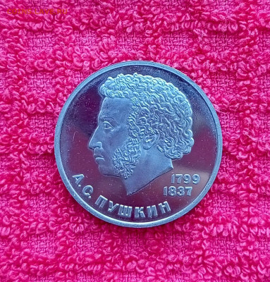 1р.Пушкин новодел.До 13.11.22:00 - 1762745100508