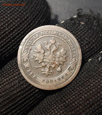 1 Копейка 1898 года Николай 2 До 16.11 - 20241031_202233